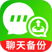 优连聊天备份助手免费版 v1.0.0