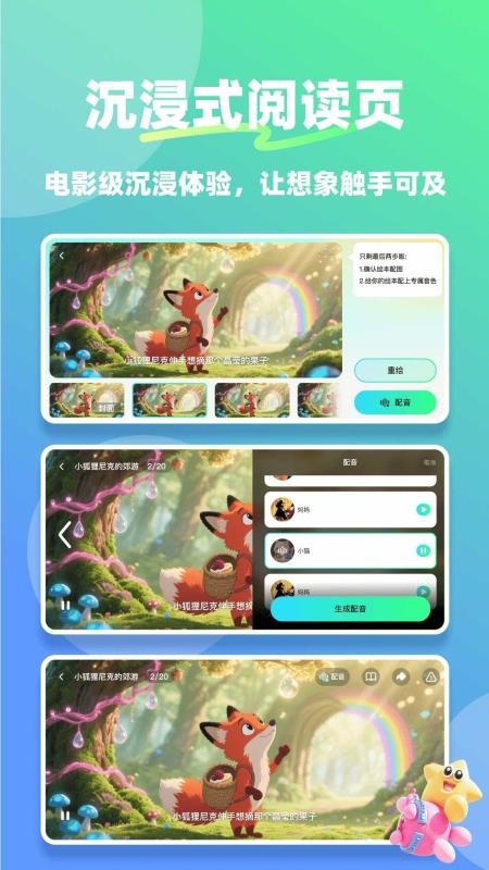 星伴伴app最新版v1.0.0(1)