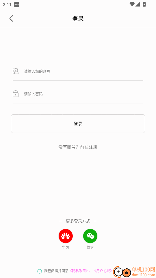 GPS海拔测量器免费版