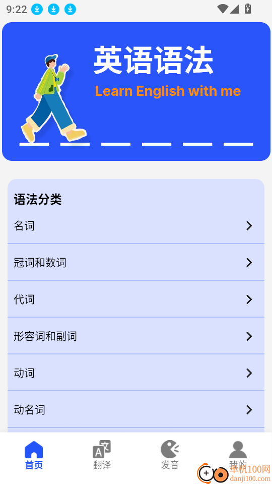 Eh免费版