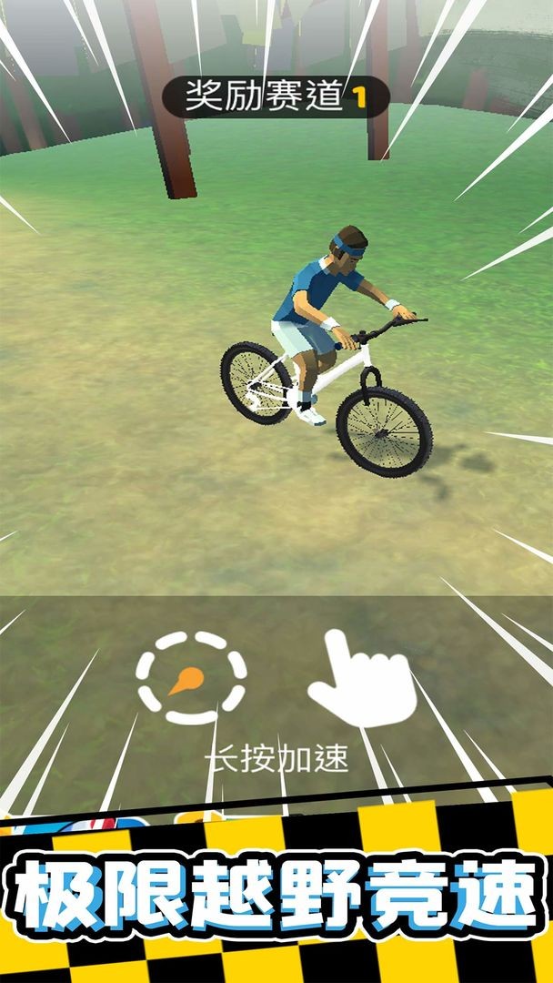 疯狂自行车手游(Riding Extreme 3D)v2.10.9 2