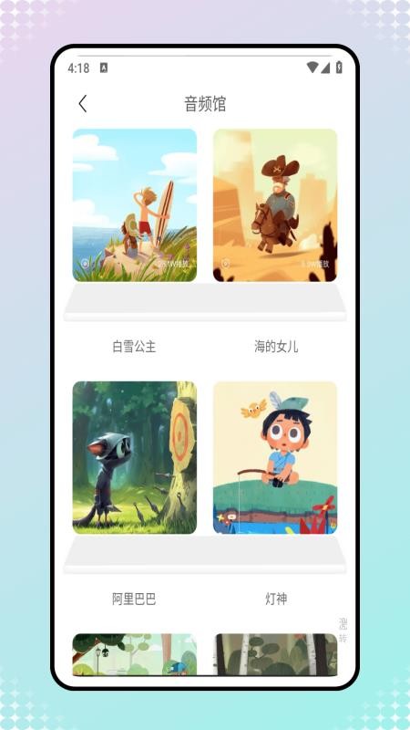 拼音发音点读课本最新版v1.0.1(3)