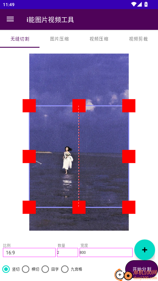 i能图片视频工具官网版
