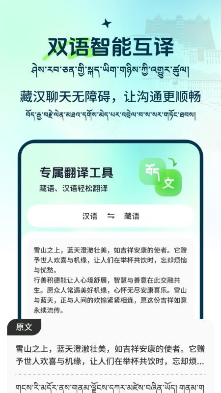 藏语点读输入法手机版v2.1.1(4)