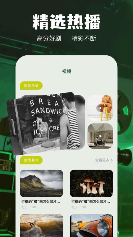 蜂鸟剧迷app免费版v1.5(3)