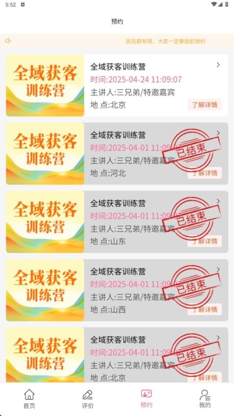 共创联盟官网版v1.0.05(1)