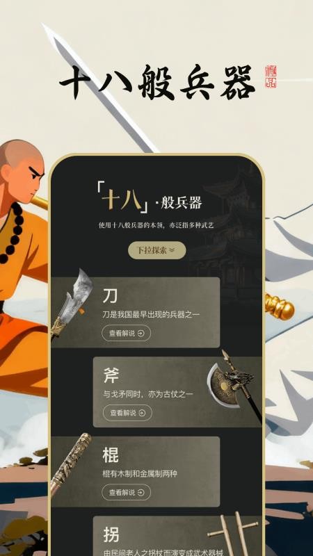 品鉴大师官方版v1.6(3)