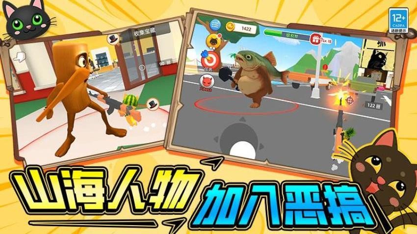 捣蛋高手游戏v1.251014.173 3