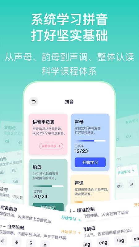 实亿易通官网版v1.0.0(2)
