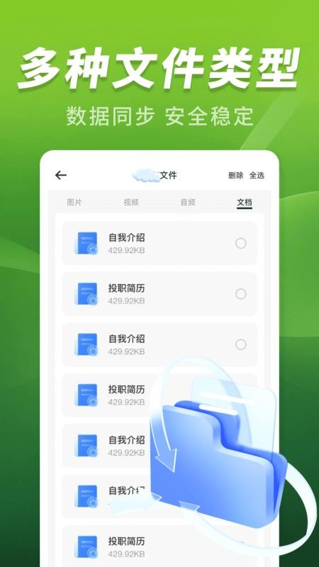优连聊天备份助手免费版v1.0.0(1)
