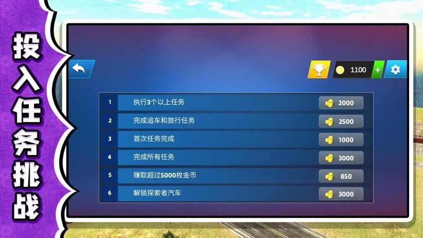 极速狂飙纪元游戏v2.0.1 4