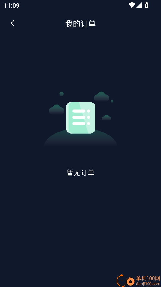 AB加速器手机版