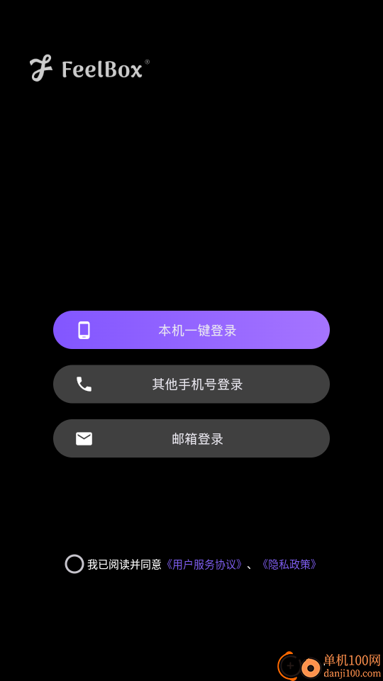 感觉盒子客户端