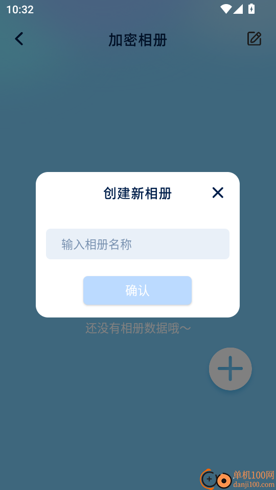 WiFi上网助手官方版