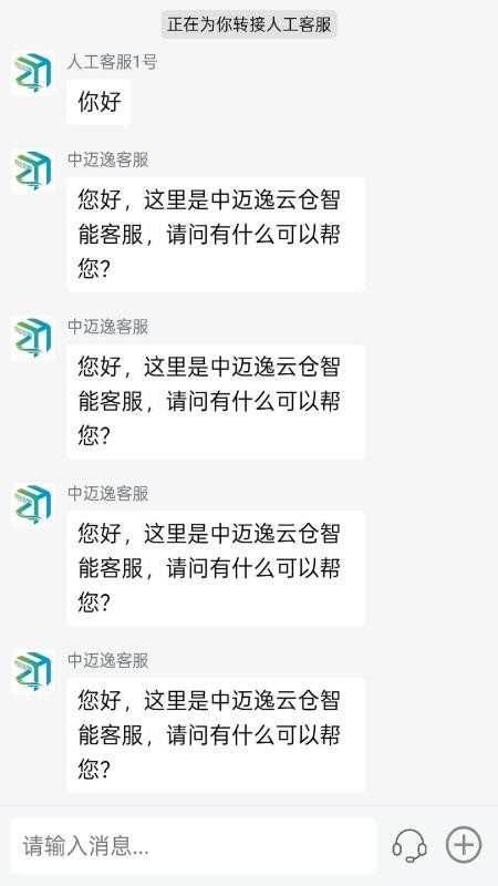 中迈逸客户端最新版v1.0.1(1)