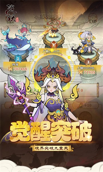 捉妖小队游戏