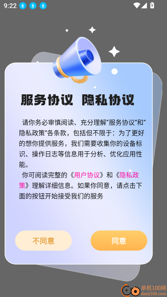 Eh免费版