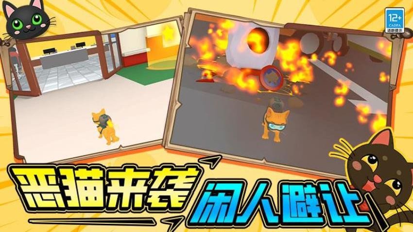 捣蛋高手游戏v1.251014.173 1