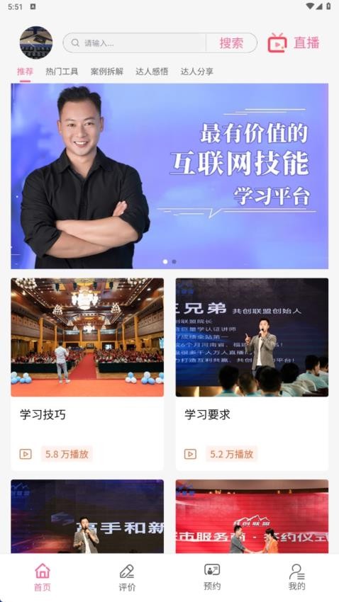 共创联盟官网版v1.0.05(3)