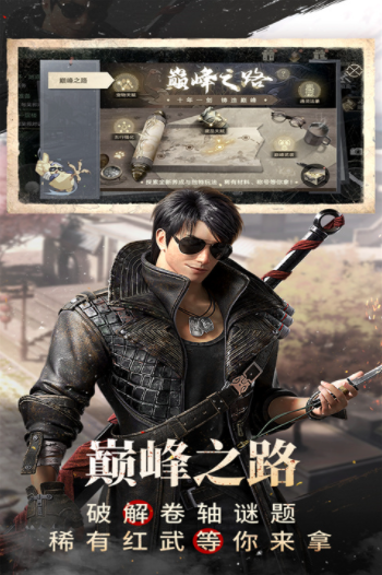新盗墓笔记oppo版v1.216.904606 1