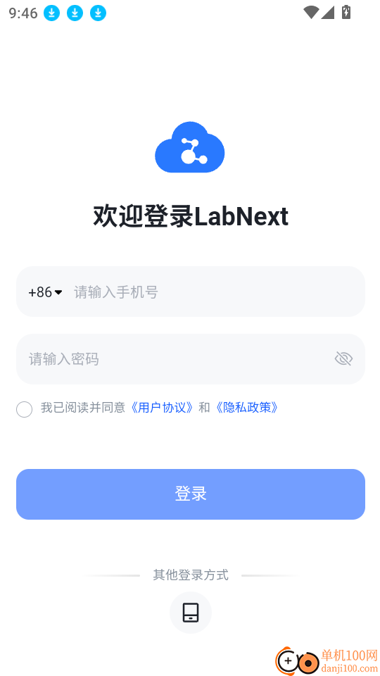 LabNext官方版