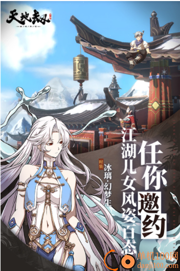 天地劫幽城再临小米版