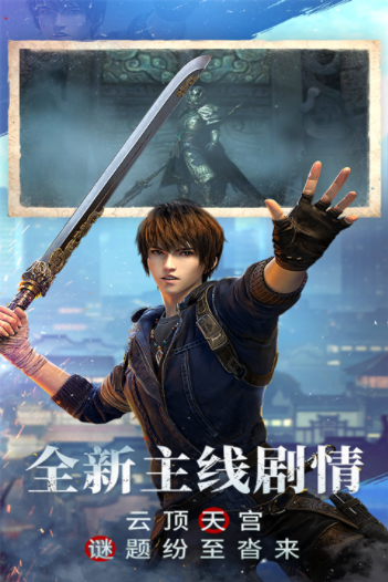 新盗墓笔记oppo版v1.216.904606 5