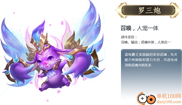 斗罗大陆小米渠道服