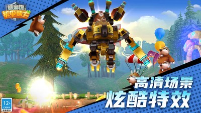 熊出没之机甲熊大小米版v2.5.0 1