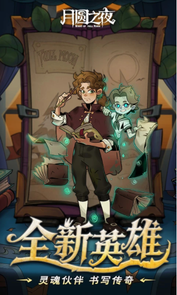 月圆之夜小米版v1.6.27 3