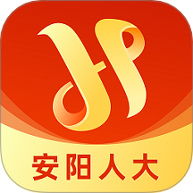 安阳人大软件 v1.2.5