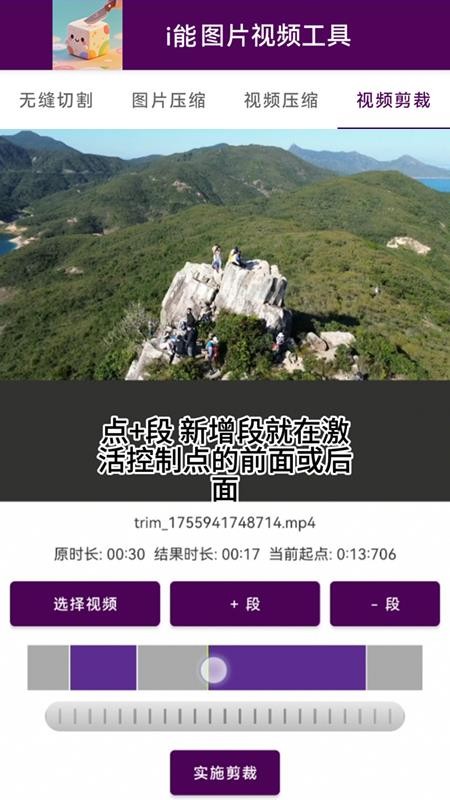 i能图片视频工具官网版v2.0(1)