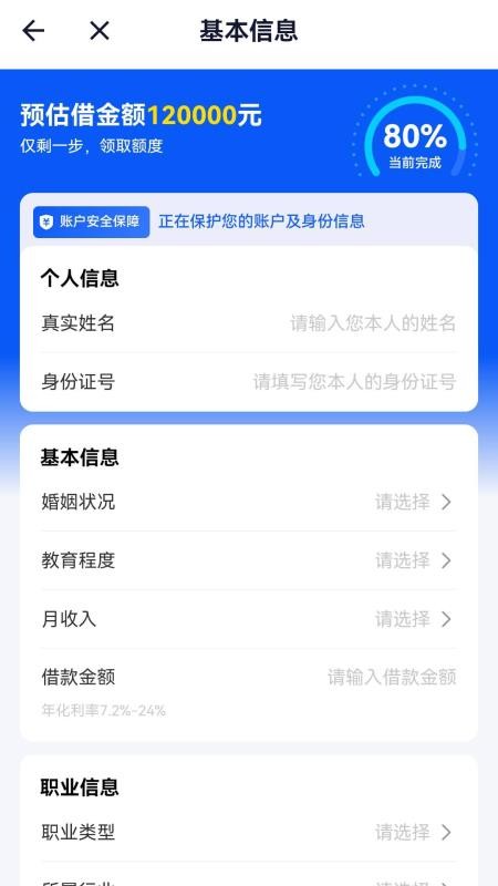 来借钱官方版v4.0.1(2)