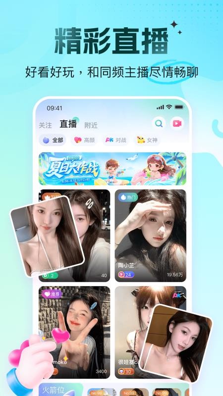 青岚直播手机版v1.0.1(1)