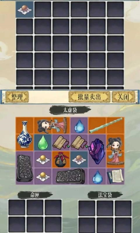幻境修仙游戏v1.0.5 3
