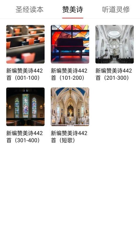 微读圣义免费版v1.2.1(3)