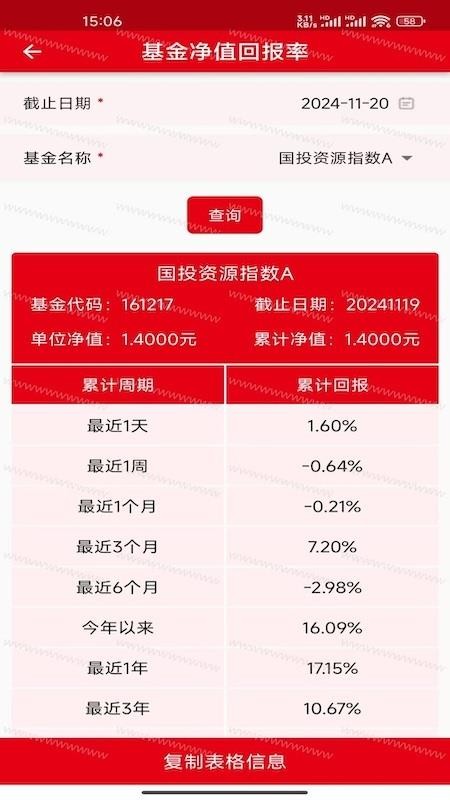 瑞办公官方版v1.3.0(3)