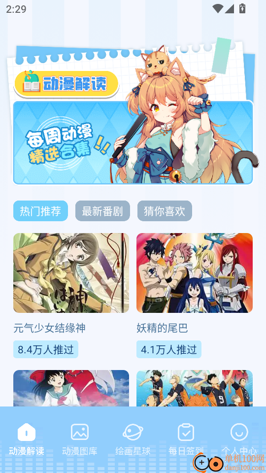 猫趣漫画官方版