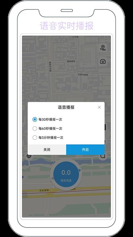 GPS海拔测量器免费版v2.0.1 2