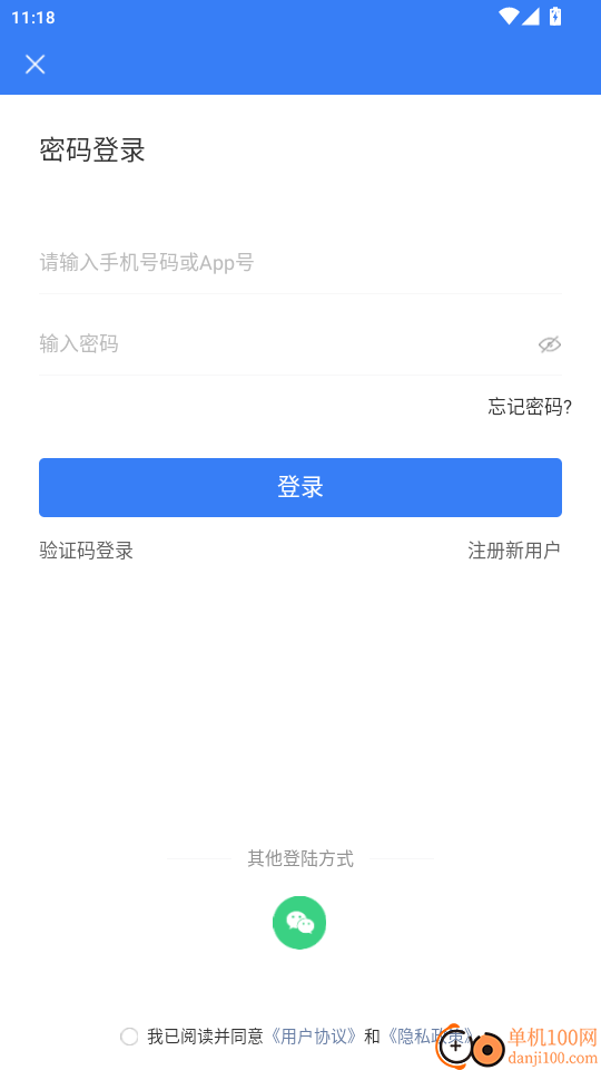 国爱官网版