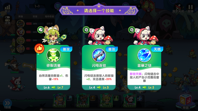 拯救喵星游戏v1.0.2 1