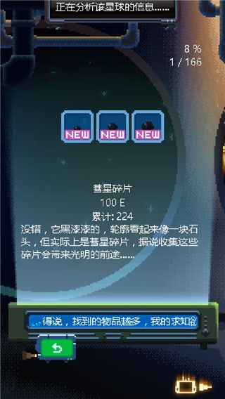 绿色星球2游戏v2.6.0 2