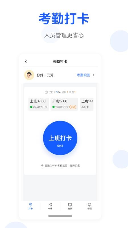 LabNext官方版v1.0.5(2)
