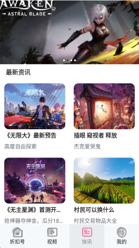 101好游折扣助手免费版v8.1.2(4)