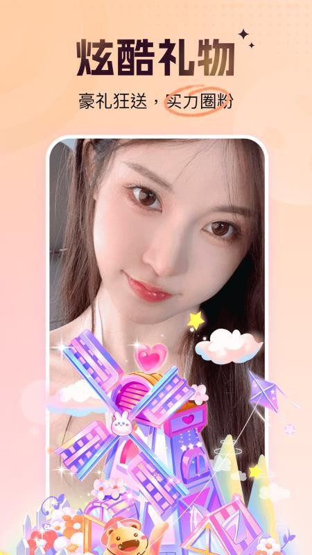 青岚直播手机版v1.0.1(4)