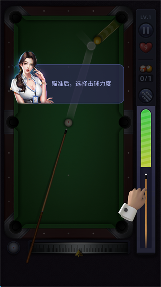 桌球游戏v1.11 4
