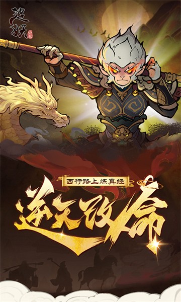 捉妖小队游戏v1.0.0 3