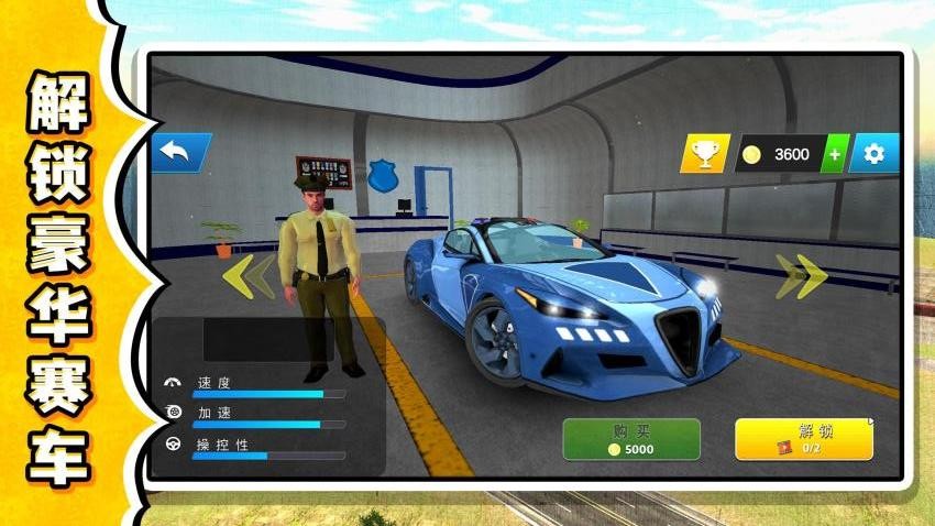 极速狂飙纪元游戏v2.0.1 2