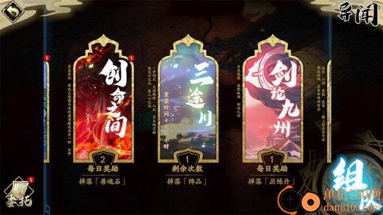 天地劫幽城再临vivo版