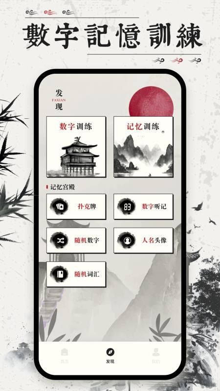 找不同文字免费版v1.0.4(3)